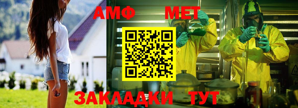 Амфетамин 98%  АМФЕТАМИН  Менделеевск  Вход с VPN  Amphetamine 