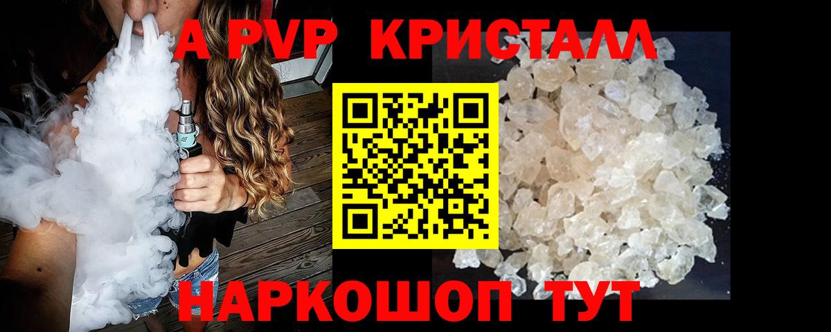 APVP VHQ Менделеевск