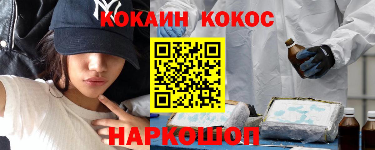 КОКАИН Перу  COCAIN Перу  Вход с VPN  Менделеевск 