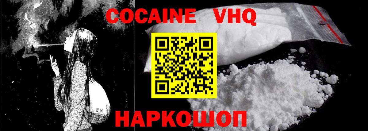 COCAIN 99% Менделеевск