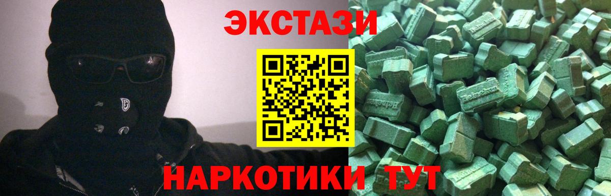 ЭКСТАЗИ круглые  Экстази 280мг  Вход с VPN  Экстази  Менделеевск 