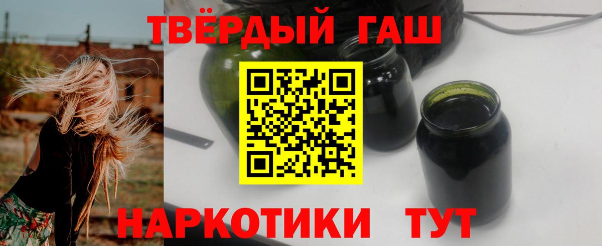 ГАШ  Вход с VPN  Менделеевск  Гашиш ice o lator  ГАШ индика сатива 