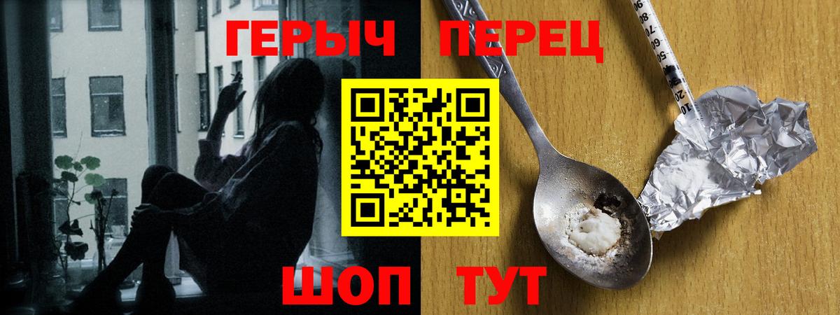 ГЕРОИН Афган  Вход с VPN  Менделеевск 
