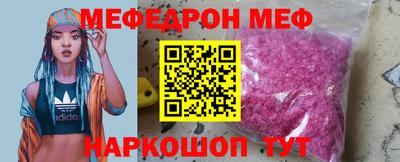 MESCALINE Чапаевск