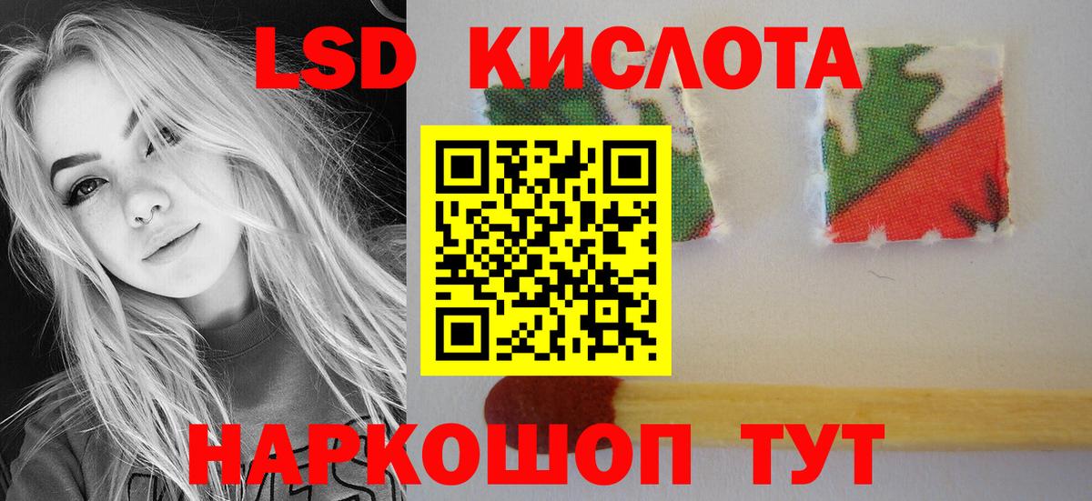Лсд 25 экстази кислота  Лсд 25 экстази кислота  Вход с VPN  Менделеевск 