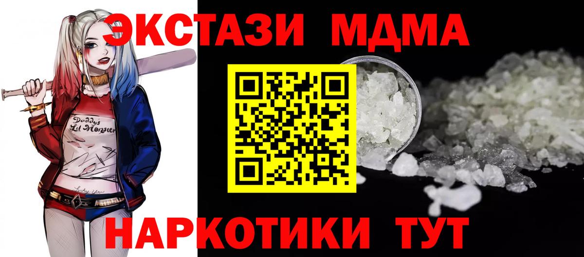 Менделеевск  МДМА crystal  Вход с VPN 