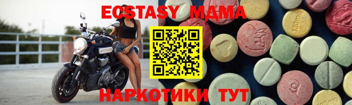 МДМА Molly Менделеевск