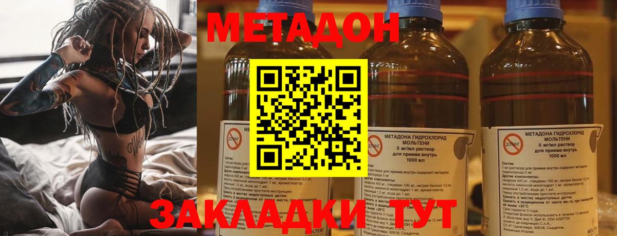 Метадон VHQ  Вход с VPN  Менделеевск  МЕТАДОН мёд 