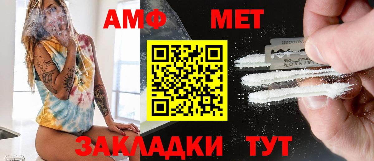 МЕТАМФЕТАМИН пудра  МЕТАМФЕТАМИН пудра  Вход с VPN  МЕТАМФЕТАМИН  Менделеевск 