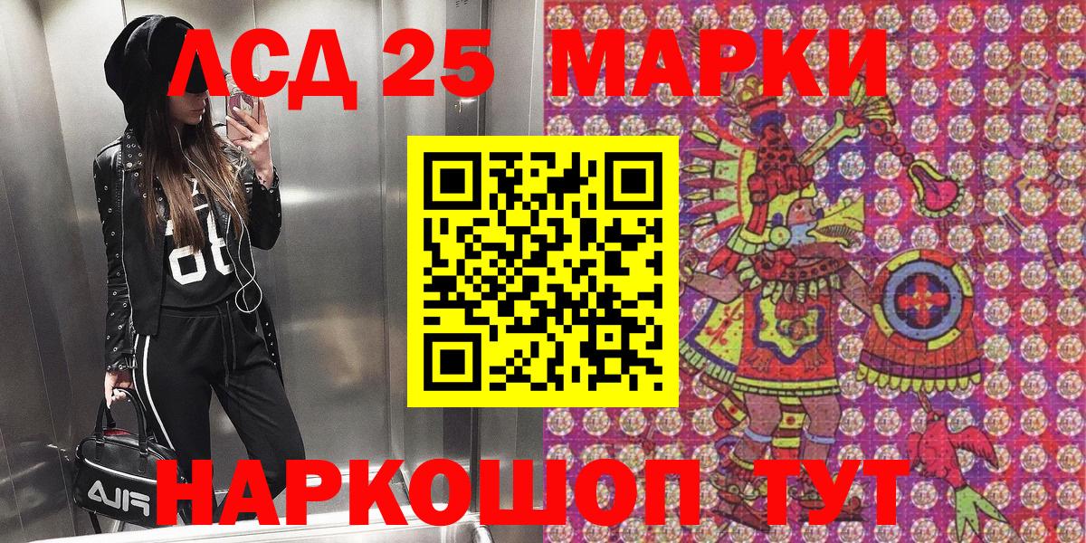 Марки 25I-NBOMe 1,5мг  Вход с VPN  Марки 25I-NBOMe 1,5мг  Менделеевск 
