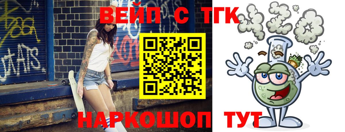 ТГК концентрат Менделеевск
