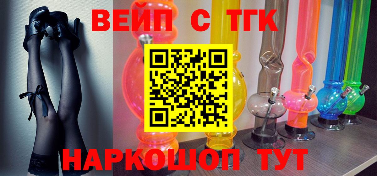 Менделеевск  Дистиллят ТГК вейп с тгк  Дистиллят ТГК THC oil  Вход с VPN 