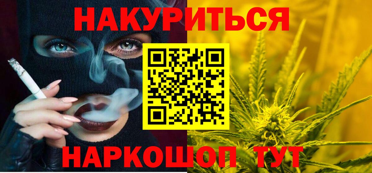 Каннабис конопля Менделеевск